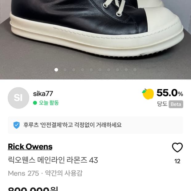 릭오웬스 라몬즈