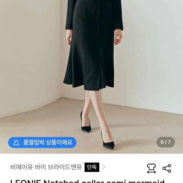 브라이드앤유 원피스 0사이즈 (하객룩 상견례룩 경조사룩)