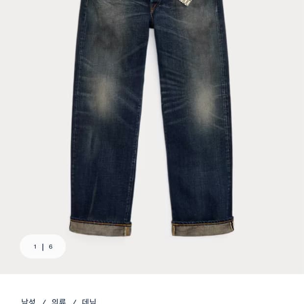 rrl 더블알엘 빈티지 파이브포켓핏 기빈스 진 34x32(새상품)
