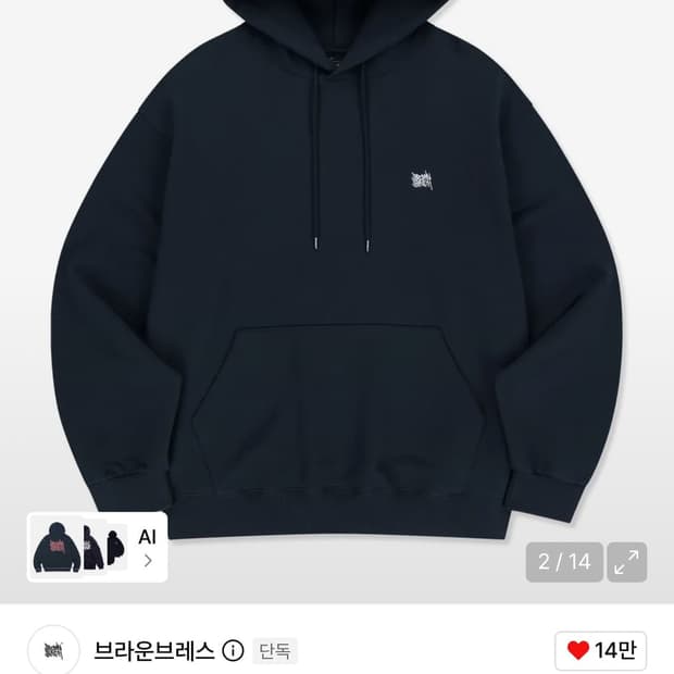 브라운브레스 네이비 후드티