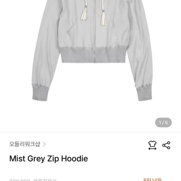 오들리워크샵 후드집업 새상품