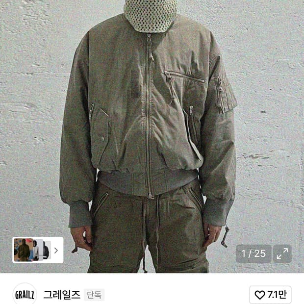 그레일즈 ma1 봄버자켓 TAUPE 1사이즈
