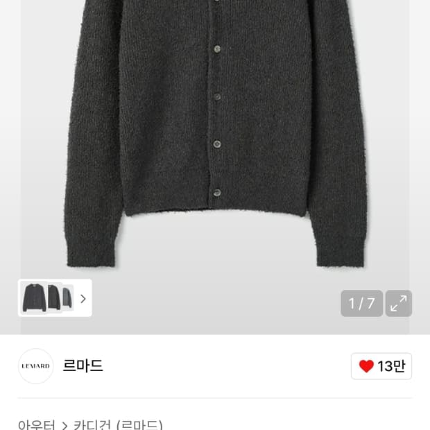 [2새상품] 르마드 러프얀 라운드 가디건 차콜