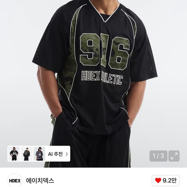 HDEX 카모 916 메쉬 반팔 티셔츠