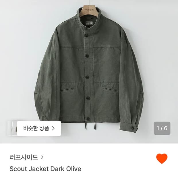 러프사이드 scout 스카우트 자켓 다크올리브 2사이즈