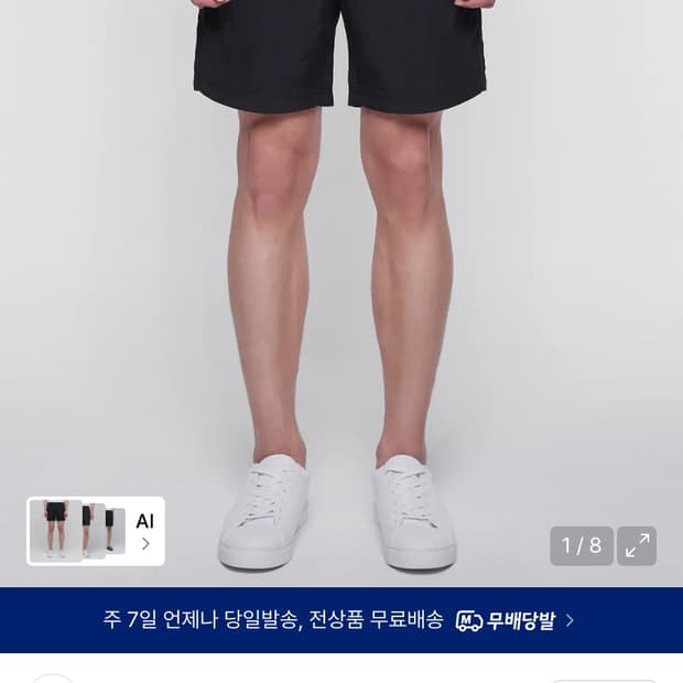 [새상품] 무신사 스탠다드 나일론 밴딩 쇼츠 7.5 블랙 30