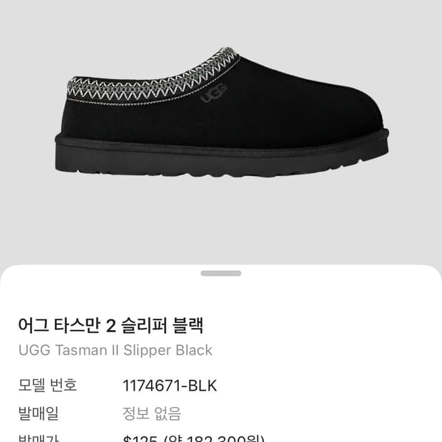 어그 타스만 2 슬리퍼 블랙 새상품