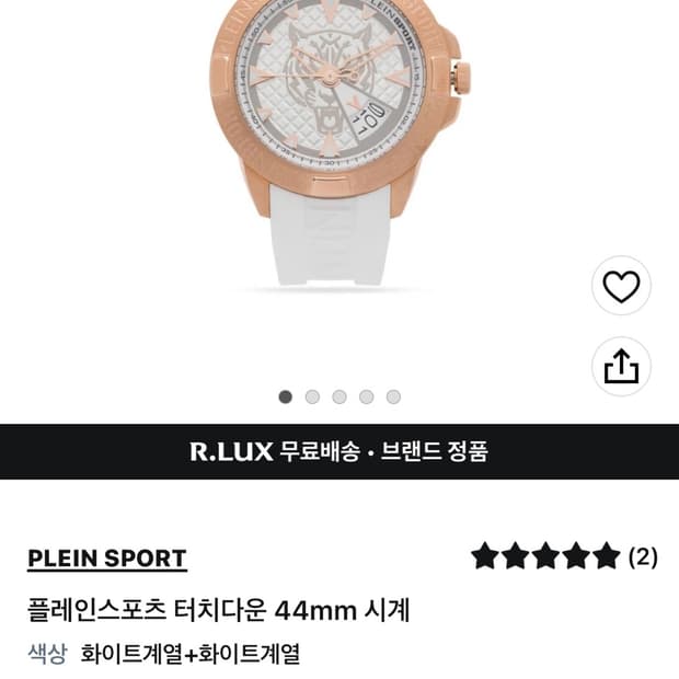 필립 플레인 스포츠 터치다운 44mm 쿼츠 남성 시계