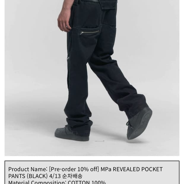 플라스틱 프로덕트 리빌드 바지 L 미개봉 새상품 