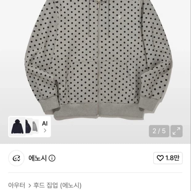 에노시 도트 후드집업