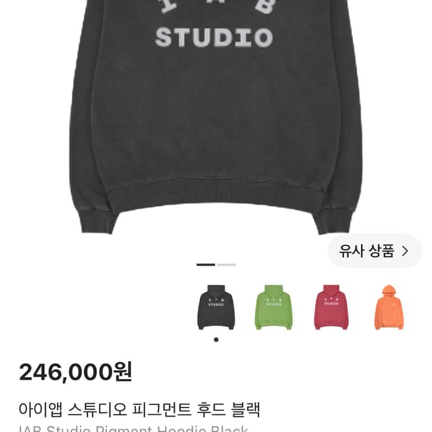 iab 후드 차콜