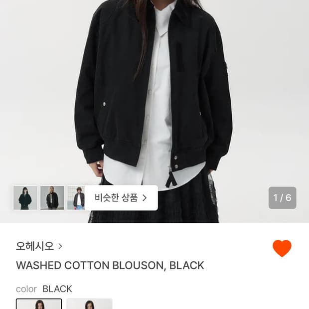 오헤시오 블루종