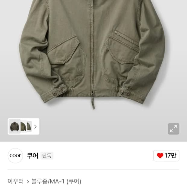 쿠어 카치온 워시드 트리밍 카라 점퍼