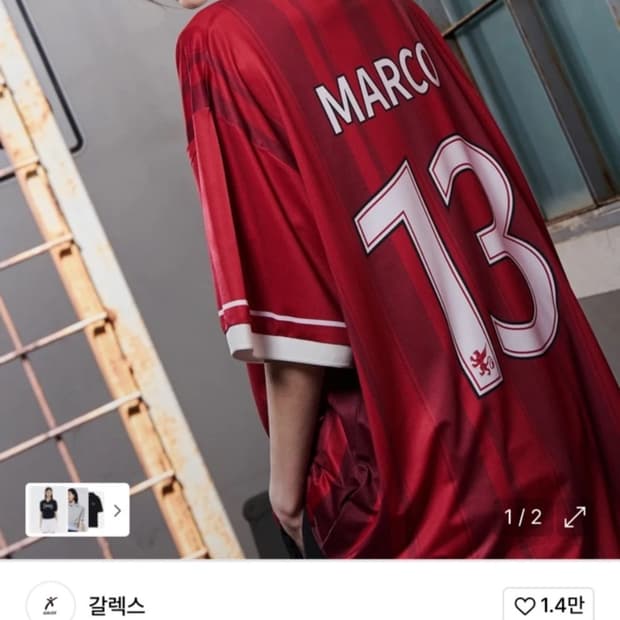 갈렉스 블록코어 반팔티 레드 정가 73000