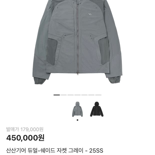 산산기어 듀얼 쉐이드 자켓 그레이