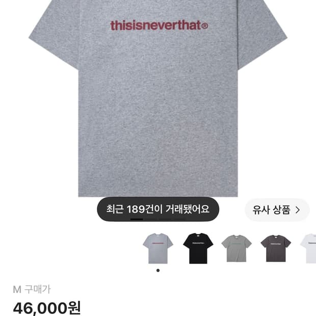 디스이즈네버댓 디네댓 반팔티
