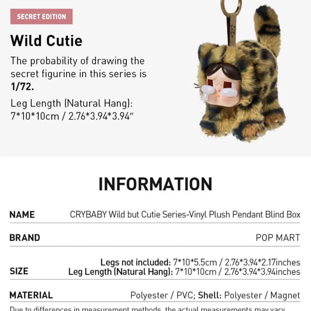 크라이베이비 표범냥이 시크릿 와일드 냥이