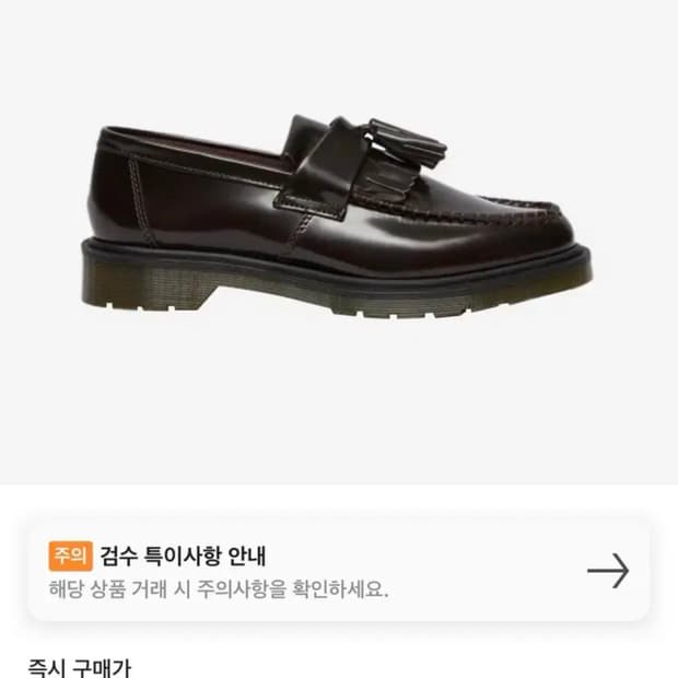 닥터마틴 아드리안 체리레드 260 구해요!!