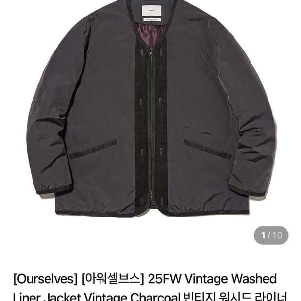아워셀브스 25FW 빈티지 워시드 라이너 자켓 빈티지 차콜