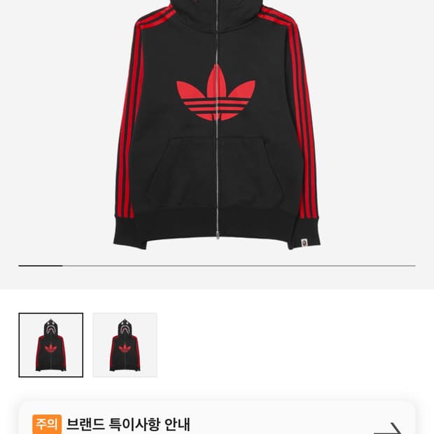 ⭐️새상품 아디다스 베이프 샤크 후드집업