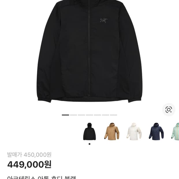 아크테릭스 아톰후디 m 