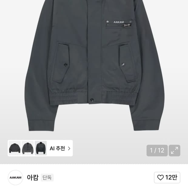 아캄/High-Neck Button Jacket DARK GREY(1)