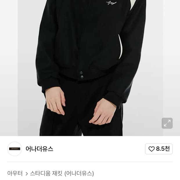 어나더유스 버튼 바시티 자켓