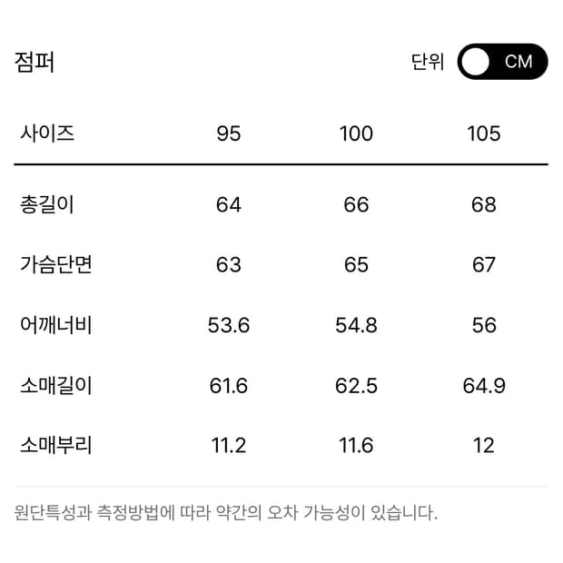 시스템옴므 볼륨집업패딩 100사이즈