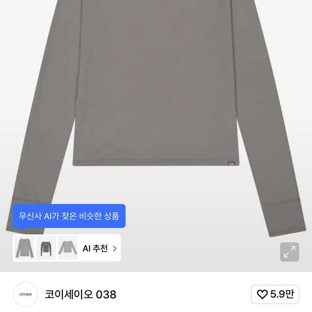 코이세이오038 raw edge long sleeve 