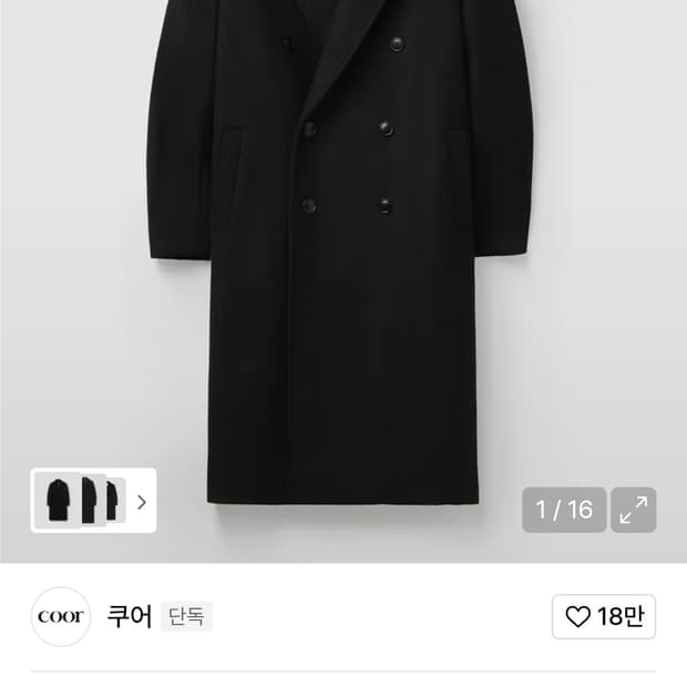 쿠어 mtr 더블코트 m사이즈