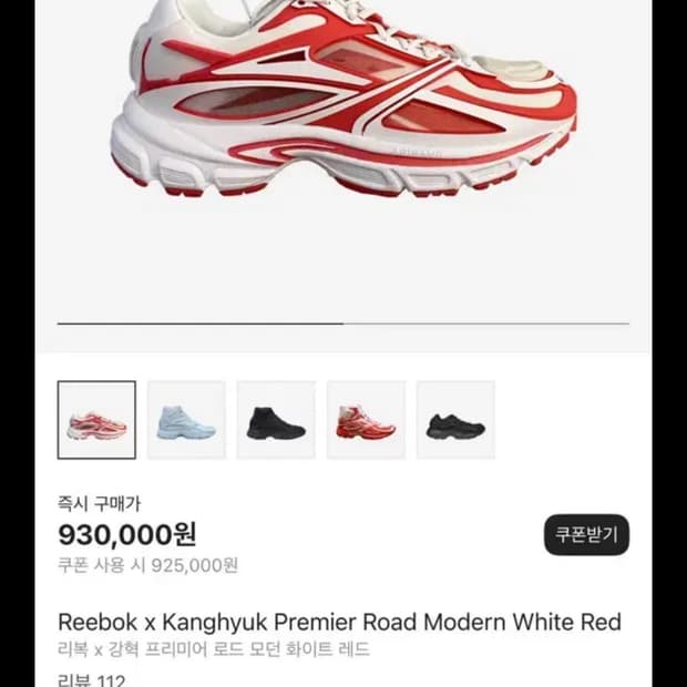 강혁 리복 프리미어로드 로우 275