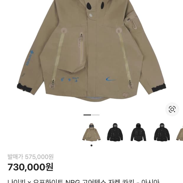 (미개봉 새상품)나이키 오프화이트 NRG 고어텍스 카키