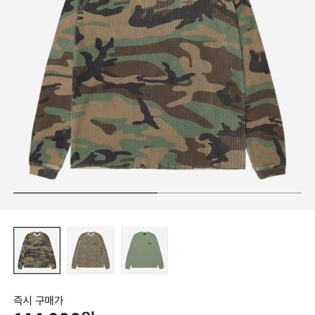 스투시 베이직 써멀 우드랜드 카모