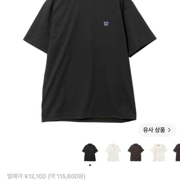 니들스 반팔 라지