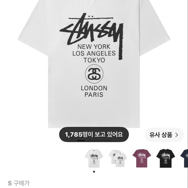 스투시 월드투어 티셔츠