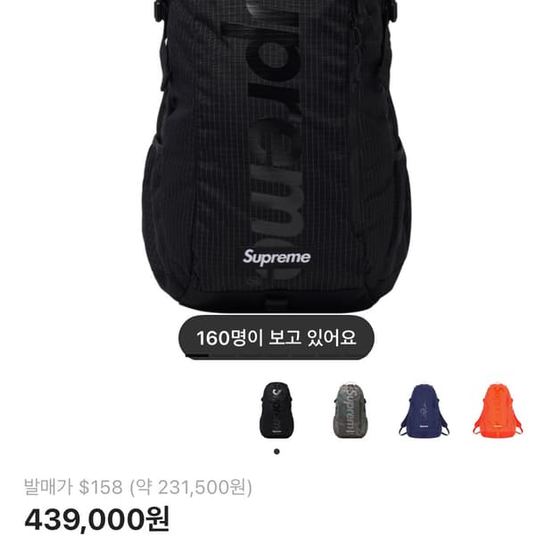 24ss슈프림백팩 팝니다