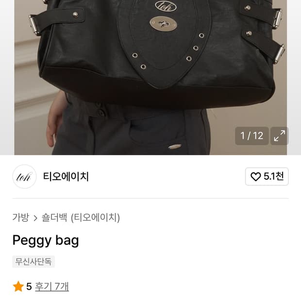 TOH 티오에이치 peggy bag 페기 백 루비 