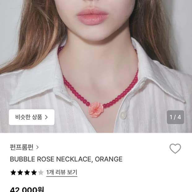 펀프롬펀 bubble rose necklace, orange