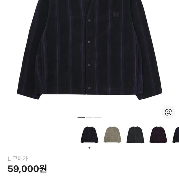 XL) 유니클로 니들스 유니들스 가디건 스프라이트