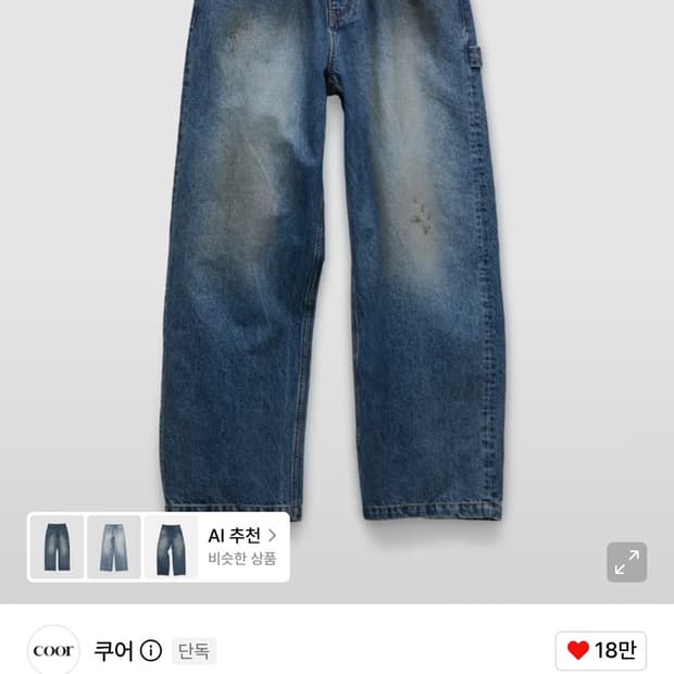 쿠어 더스티 5포켓 카펜터 진스 (워시드인디고) XL사이즈 팝니다