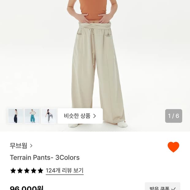 (제발구해요) 무브웜 terrain 요가 팬츠 S사이즈 (차콜,아몬드)