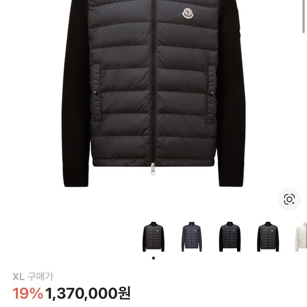 몽클레어 몽클레르 26ss 니트패딩 XL 판매