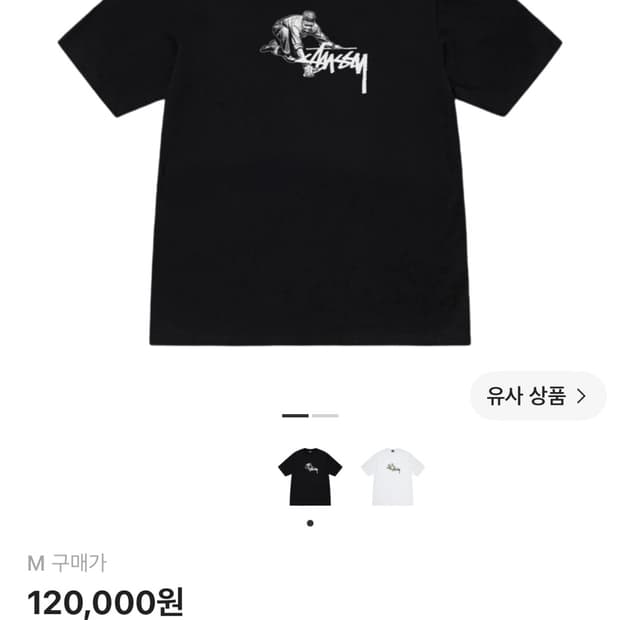 스투시 워커 반팔 L