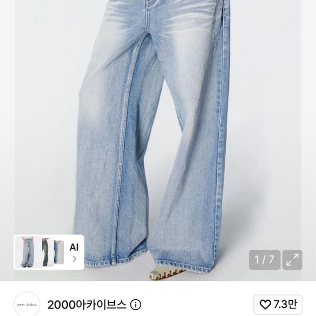 2000아카이브 SNYDER WIDE DENIM (BLUE)