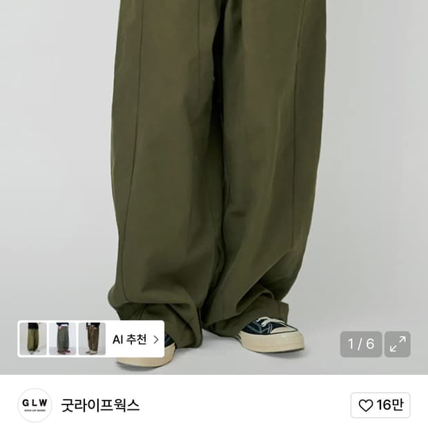 굿라이프웍스 와이드 절개 벌룬팬츠 코튼 카키 S