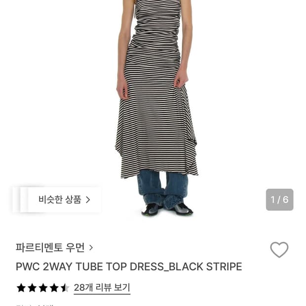 파르티멘토우먼 튜브탑 드레스(블랙)