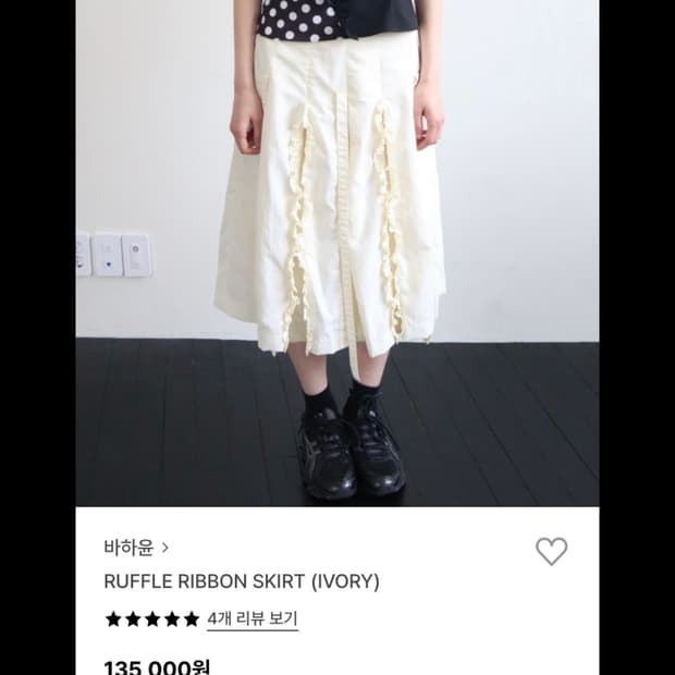 바하윤 스커트 구합니다 🫸🏻🫷🏻