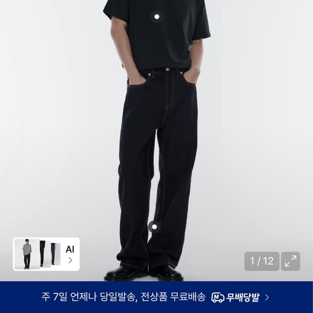 [28] 무신사 스탠다드 루즈 스트레이트 데님 딥 인디고