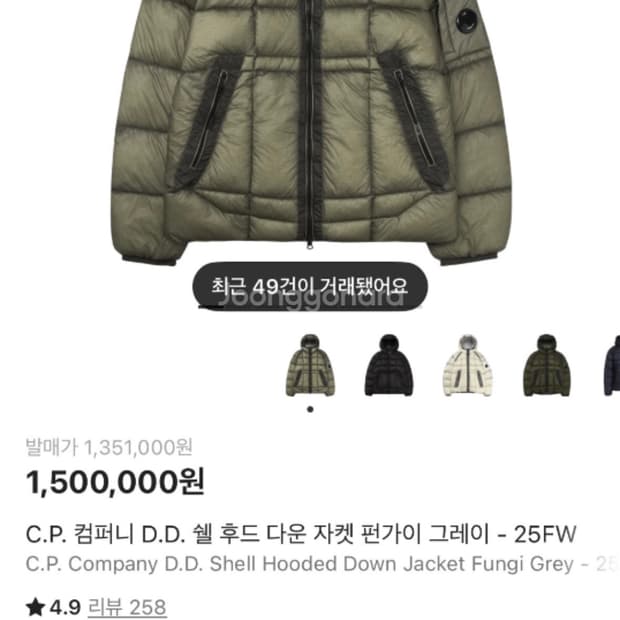 C.P. 컴퍼니 D.D. 쉘 후드 다운 자켓 펀가이 그레이 - 25FW