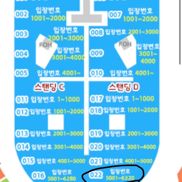 (교환) 포스트말론 내한 티켓 자리 교환 원합니다